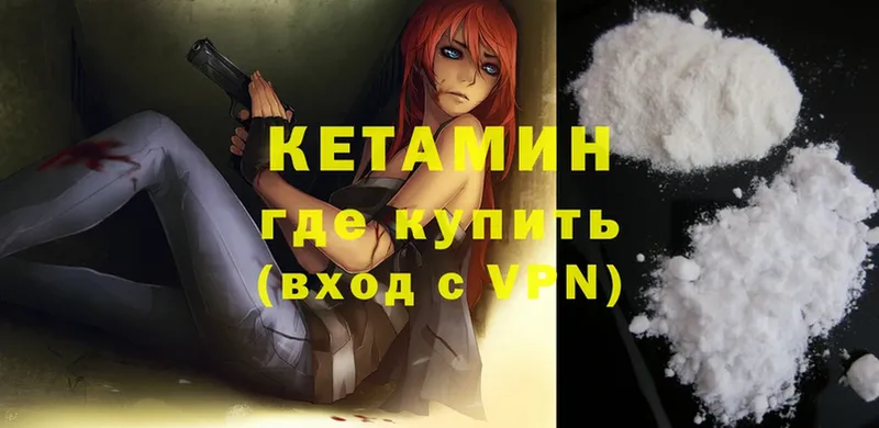 КЕТАМИН ketamine  закладки  Искитим 